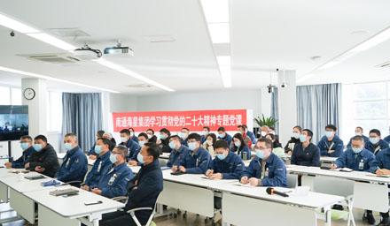 感悟思想偉力，勇毅爭先譜新篇 | 南通海星集團學(xué)習貫徹黨的二十大精神專(zhuān)題黨課