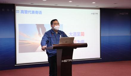 2022年度精益發(fā)布會(huì )暨海星智造HIM星啟航！
