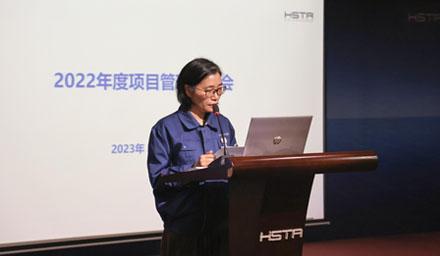 海星股份2022年度項目管理總結會(huì )順利召開(kāi)