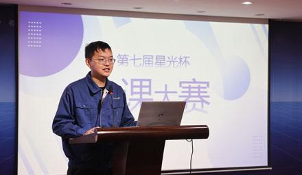善于學(xué)習，樂(lè )于分享——海星股份第七屆“星光杯”微課大賽圓滿(mǎn)完成